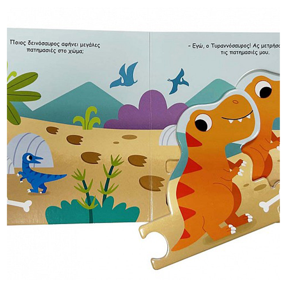 SusaetaΖωάκια Σε Παζλάκια 2 Δεινόσαυροιpapell.gr